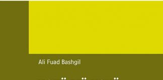 Kokë me kokë me të rinjtë – Ali Bashgil