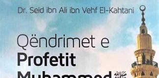 Qëndrimet e profetit Muhammed gjatë thirrjes – Dr. Said el-Kahtani