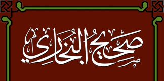 Sahih el-Bukhari – Libri i tetë (8) – Imam el-Bukhariu