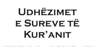 Udhëzimet e sureve të Kuranit – Umer el-Mukbil
