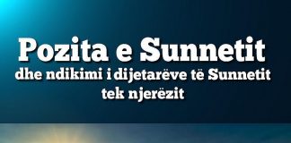 Pozita e Sunetit dhe ndikimi i dijetareve te Sunetit tek njerezit – Muhamed bin Hadij el Medkhalij