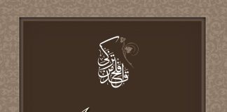 Arsyeja dhe filozofia në këndvështrimin islam – Osman Nuri Topbash