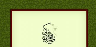 Shoqëri e epokës së lumturisë – Osman Nuri Topbash