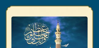 Si edukonte Ai s.a.v.s – Osman Nuri Topbash