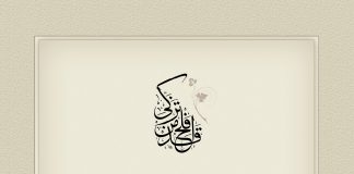 Udhëtimi drejt Zotit nga besimi në mirësi – Osman Nuri Topbash