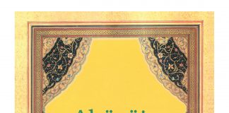 Abëcëja e Kuranit – Progresi botime