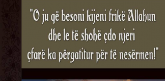O ju që besoni kijeni frikë Allahun – Abdulaziz ibn Jahja el-Bura’ij
