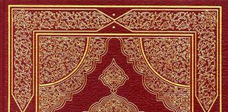 Përkthim me komentim i Kuranit Fisnik – Sherif Ahmeti