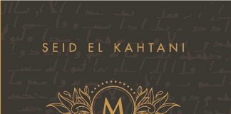 Mburoja e muslimanit – Said el-Kahtani