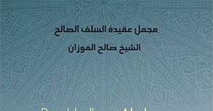 Përmbledhje e Akides së Selefëve të Devotshëm – Salih el-Feuzan