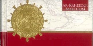 Nektari i vulosur i Xhennetit – Safijjur-Rrahman el-Mubarekfuri