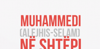 Muhammedi a.s. në shtëpi – Dr. Muhammed Musa Nasr