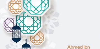 Fetva në lidhje me agjërimin – Ahmed ibn Jahja en-Nexhmij