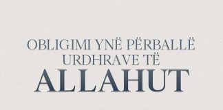 Obligimi Ynë Përballë Urdhrave të Allahut – Dr. Abdurrezak ibn Abdulmuhsin el-Bedr