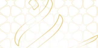 Detyrat e muajit të ramazanit – Hafidh ibn Rexheb Hanbeliu