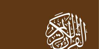 Funksionet e ajeteve me ilustrime dinamike në Kur’anin Fisnik – Ajman es-Sejjid Ali es-Sajjad