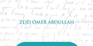 Ndihmëtar në kuptimin e xhuzit të tridhjetë – Zejd Umer Abdullah
