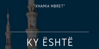 Ky është profeti Muhammed – Xhamia Mbret