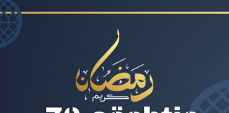 70 çështje në lidhje me agjërimin – Muhammed Salih el-Munexhid