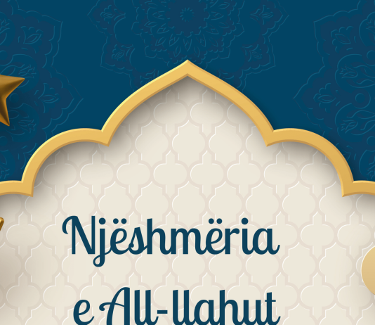 Njëshmëria e All-llahut – Salih el Fevzani