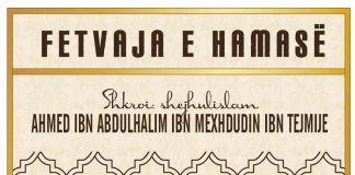 Fetvaja e Hamasë – Ahmed ibn Abdulhalim ibn Tejmije