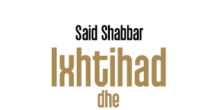 IXHTIHAD DHE PËRTËRITJE – Said Shabbar