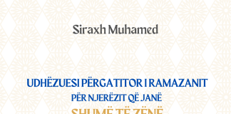 UDHËZUESI PËRGATITOR I RAMAZANIT PËR NJERËZIT QË JANË SHUMË TË ZËNË