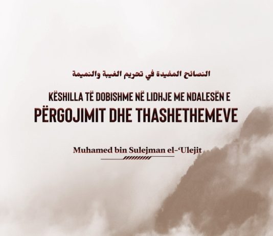 Këshilla të dobishme në lidhje me ndalesën e përgojimit dhe thashëthemeve – Muhamed bin Sulejman el-Ulejit