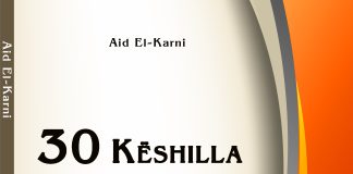 TRIDHJETË KËSHILLA NË ARTIN E DAVES – Aid Ibën Abdullah Karni