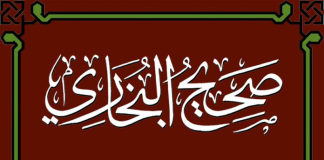 Sahih el-Bukhari – Libri i nëntë (9) – Imam el-Bukhariu