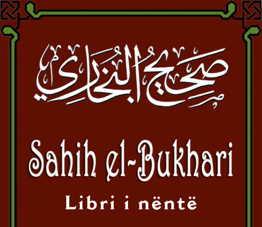 Sahih el-Bukhari – Libri i nëntë (9) – Imam el-Bukhariu
