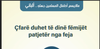 Çfarë duhet të dinë fëmijët patjetër nga feja – Jezin El-Ganim Çfarë duhet të dinë fëmijët patjetër nga feja - Jezin El-Ganim