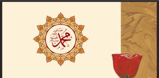 Frymëra mëshire nga Profeti i Mëshirës dhe Mrekullia Kur’anore – Osman Nuri Topbash Frymëra mëshire nga Profeti i Mëshirës dhe Mrekullia Kur'anore - Osman Nuri Topbash