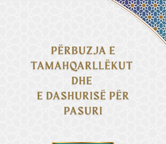 PËRBUZJA E TAMAHQARLLËKUT DHE E DASHURISË PËR PASURI – Imam Gazali PËRBUZJA E TAMAHQARLLËKUT DHE E DASHURISË PËR PASURI - Imam Gazali