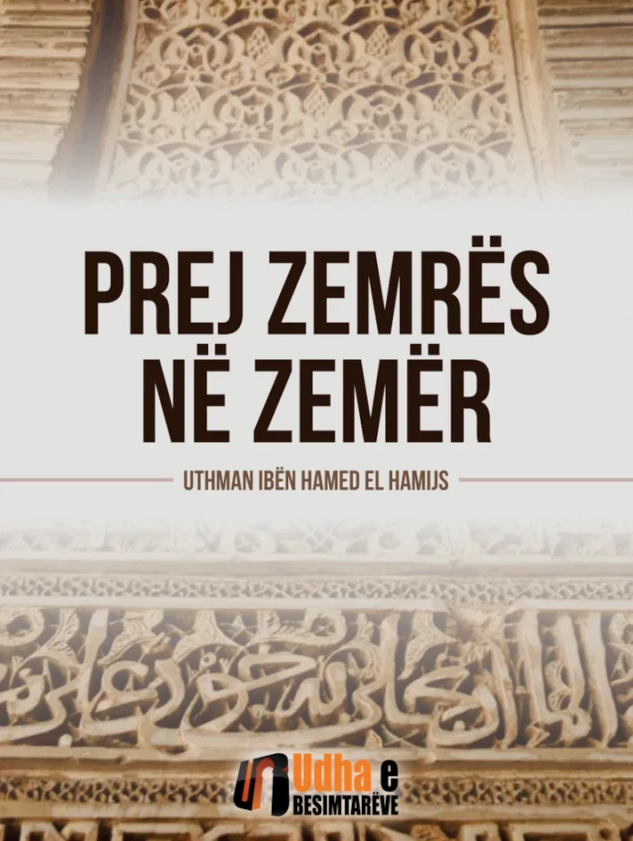 Prej Zemrës, në Zemër Prej Zemrës, në Zemër