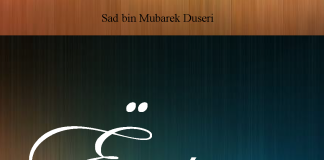 Ëndrrat në vështrimin Islam – Sad bin Mubarek Duseri Ëndrrat në vështrimin Islam - Sad bin Mubarek Duseri